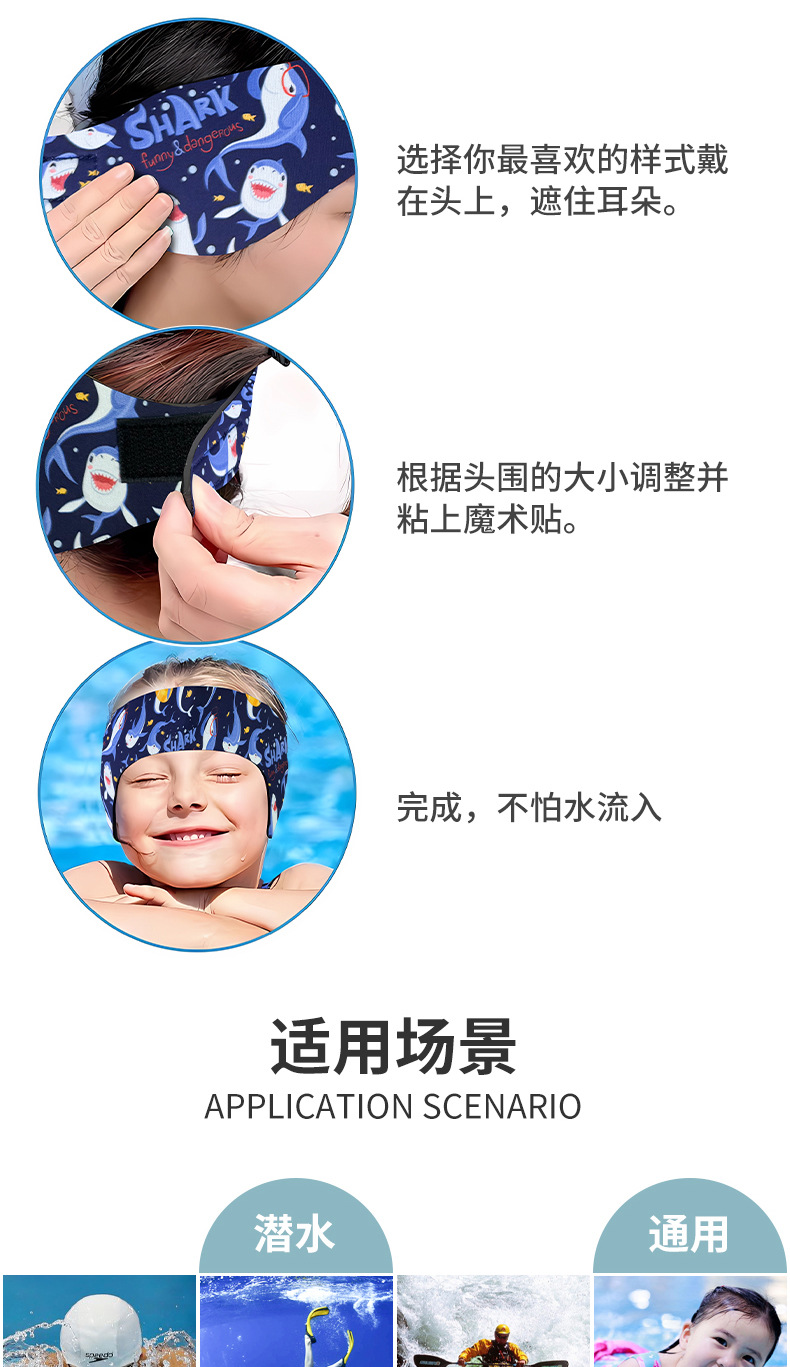 游泳发带详情页_02