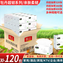 纸巾抽纸大箱干湿两用家用卫生纸擦手纸面巾纸抽纸家用大量批