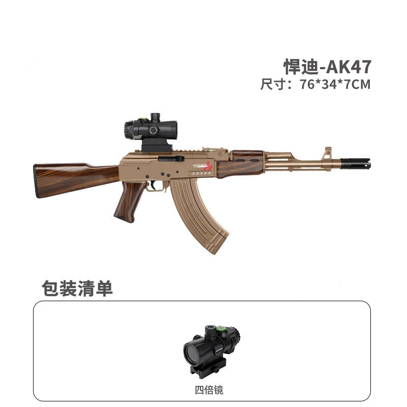 AK47-Wood Grain [Single Battery]