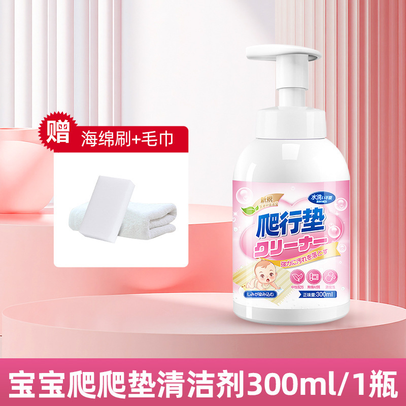 爬爬垫清洗剂婴儿宝宝折叠爬行垫污渍泡沫垫清洁剂免水洗地毯干洗|undefined