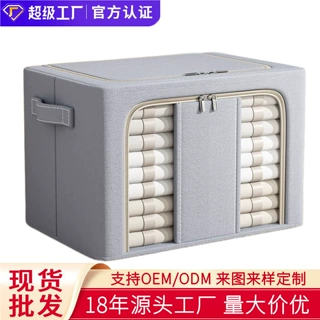 定制收纳箱家用大容量卧室装衣服被子整理箱折叠衣物收纳柜储物柜