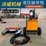 破碎破拆液压无振动钳