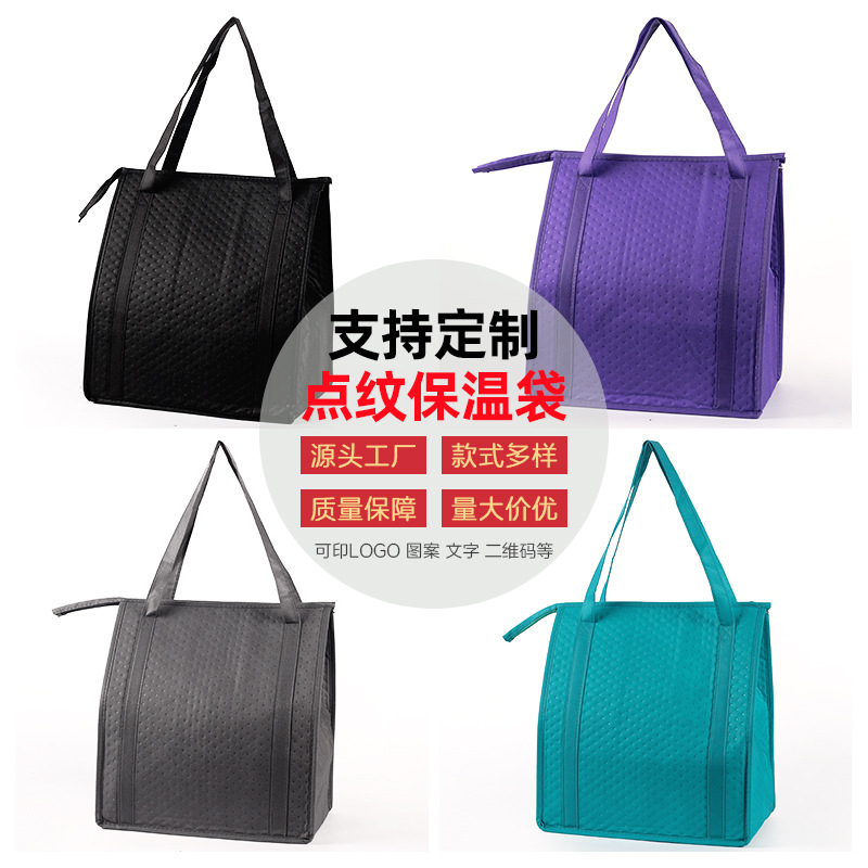 点纹蛋糕奶茶保鲜保温袋定 制外卖专用食品配送袋加厚铝箔保温袋