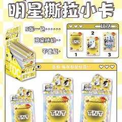 スターとアニメのピールオフフォトカード！1パック5枚入り、1箱32パック入り～それぞれのカードが異なるサプライズ！ブラインドボックス