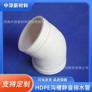 �Н� HDPE�ϲ�ʽ45&deg;���^��ˮ�ܼ� ���Խ��B��ˮ�ܵ���ˮ�ܲ�