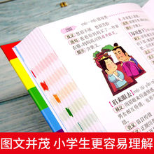 小学生大成语词典英语词典组造句搭配词典彩图版汉语多功能词典