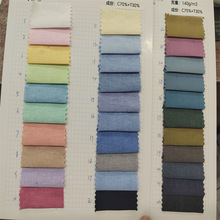 户外春秋涤棉牛津纺布 140克男女衬衫休闲工装职业装服装面料