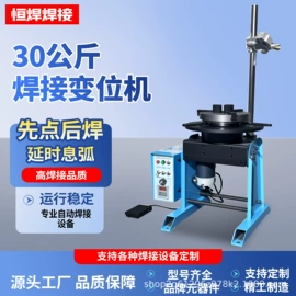 电焊切割设备;焊接变位机;其他焊接辅机