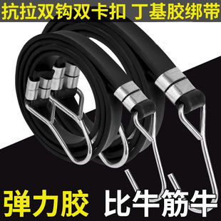 橡胶摩托车橡皮筋捆绑绳拉绑弹力胶带自行车绑带松紧绳子-阿里巴巴