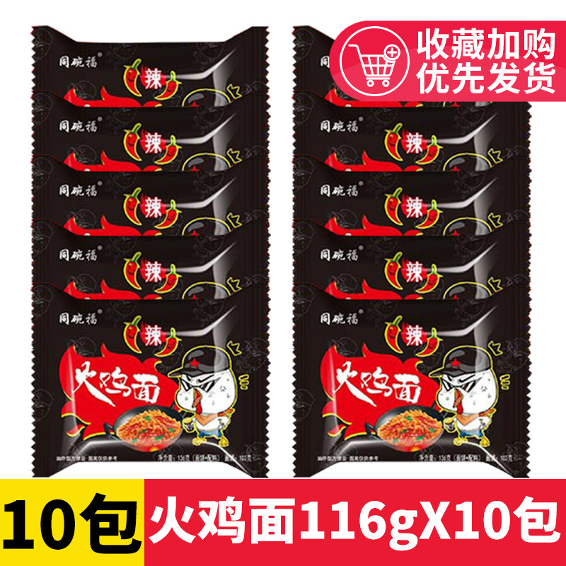 【엄청 매콤한 맛】 불닭볶음면 116g x 10봉