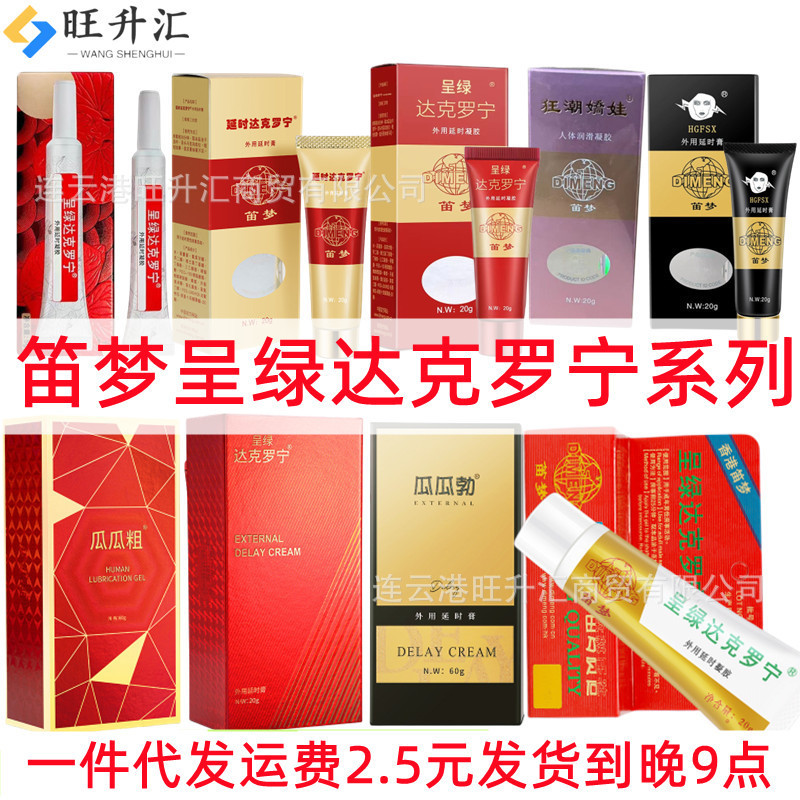 Hong Kong Flute Dream Green Dyclonine Platinum Black Gold Diamond Gold Edition Frenzy Jiao Wa Ointment Flute Dream Delay Towel Hong Kong Flute Dream Green Dyclonine Platinum Black Gold Diamond Gold Edition Frenzy Jiao Wa Ointment Flute Dream Delay Towel
