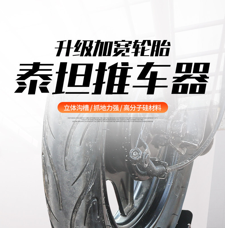 Electric Vehicle Motorcycle Emergency Self-Rescue Pusher with Thickened Wide Tires, Three-Dimensional Tread Pattern, Strong Grip, and Auxiliary Wheels for Getting Out of Trouble