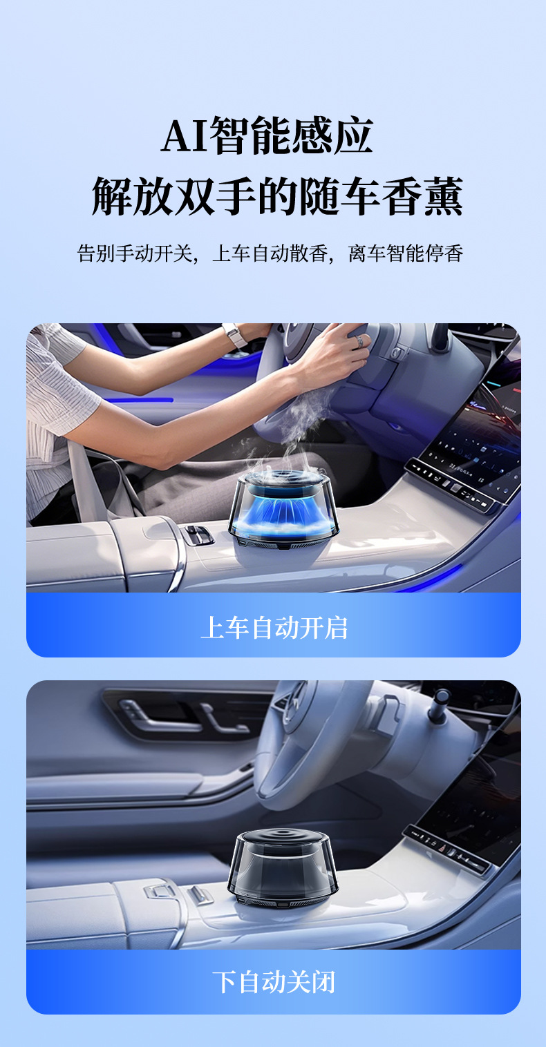 High-End Car Fragrance Diffuser under Mount Fuji, Car Perfume Aroma Machine, 2026 New Model Car Fragrance Automatic Spray