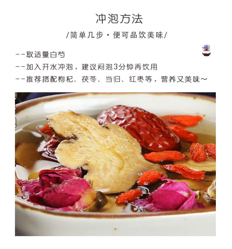 White Peony Root Slices Bai Shao 500g Dried Paeonia lactiflora Bulk Herbal Tea and Decoction Pieces specifications