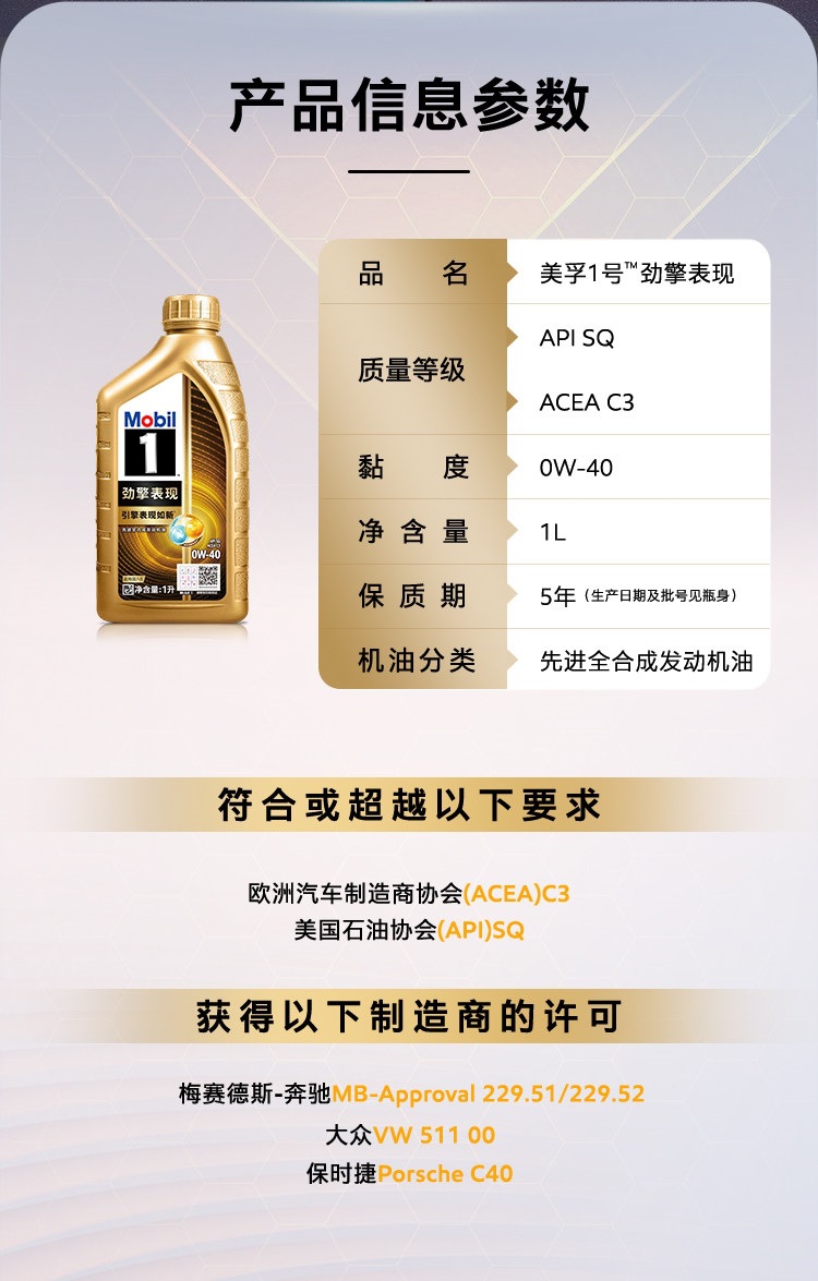 Mobil 1 Super Gold 0W-40 1L Api Sq Fully Synthetic Automotive Engine Oil