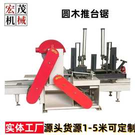 大型圆木推台锯木工机械开料锯精密原木开板锯上下小型圆盘锯台锯