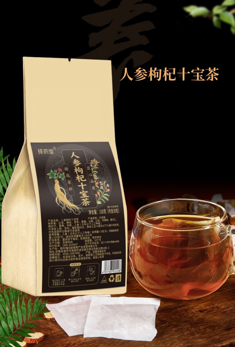 Ten Treasure Herbal Tea Ren Shen Gou Qi Shi Bao Cha 150g Bag with 30 Teabags Daily Wellness Tea overview