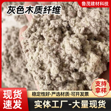 灰色木质纤维 建筑混凝土抗裂木质纤维 外墙保温修路用木质纤维