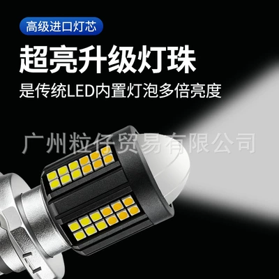 Far and Near Light Integrated – Motorcycle headlights, headlights