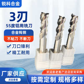 HRC55度3刃铝用铣刀 硬质合金钨钢数控加工平铣刀 D1 1.5 2 2.5 3