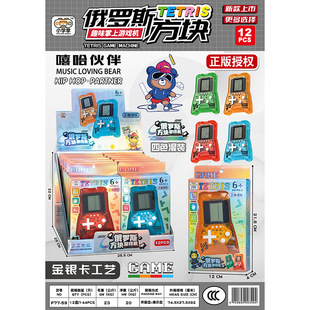 Boys game machine Russian square machine retro children nostalgic portable childhood square handheld game wholesale