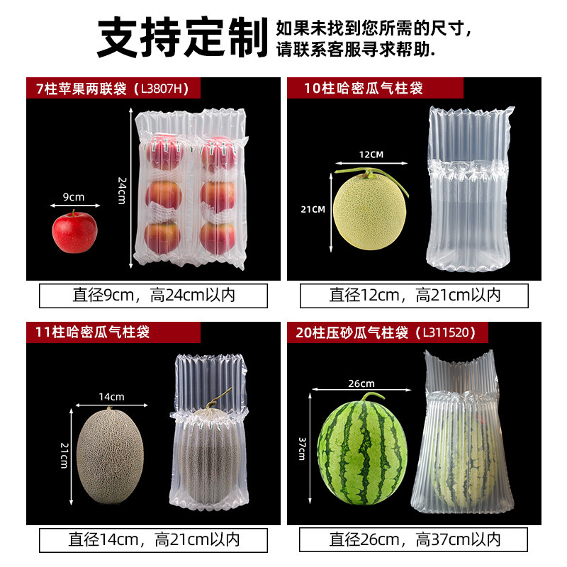 源头工厂 防震缓冲西瓜哈密瓜水果充气袋 物流快递打包防摔气柱袋|undefined