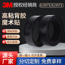 3Mħ����SJ3571ë�汳������ħ�����������ĸ��3M3572����ħ����