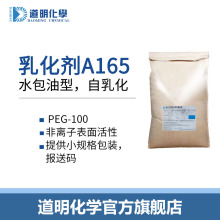 �黯��A165����Ӳ֬����PEG100Ӳ֬������˪��Һ����ˮ�����黯��