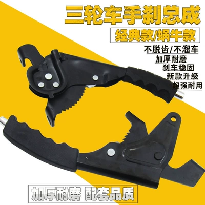 enlarged handbrake special handbrake – Other Electric Vehicle Accessories