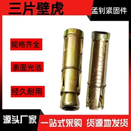 螺栓;螺钉;紧固件连接件