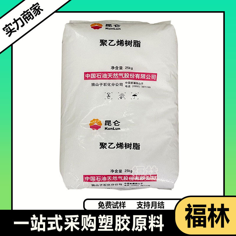 HDPE 中石油独山子 HD5502GA HD5502XA 吹塑级容器家用货品pe颗粒