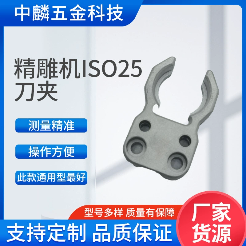 Гравировальный станок Библиотека Автоматический Зажим Смена BT30 BT40 HSK63 ISO25 30 Резной станок держатель ножа