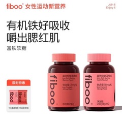 Fiboo富鉄グミ女性補鉄剤運動鉄含有元素はショ糖の良質脂肪を追加しない