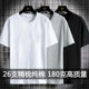 Men's short-sleeved T-shirt 26 combed cotton 180g round neck solid color leisure Korean slim-fit trend simple half sleeve