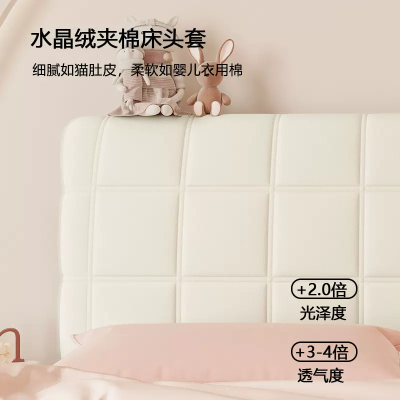 床头套罩软包加厚防撞软垫床头罩防尘罩2025新款靠背遮丑神器