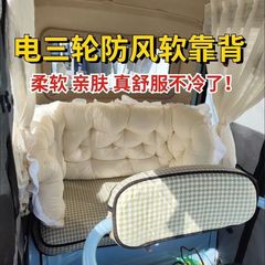 电三轮车四轮车公主风护腰靠垫防撞软垫宝妈后座软包靠背改造神器