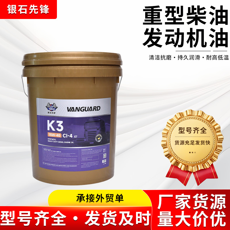 重卡工程机械柴机油挖掘机装载机CI-4全合成柴油发动机油润滑油