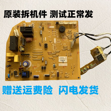 A7477电脑板44变频空调主板机板电路板空调控制板内接受板其他
