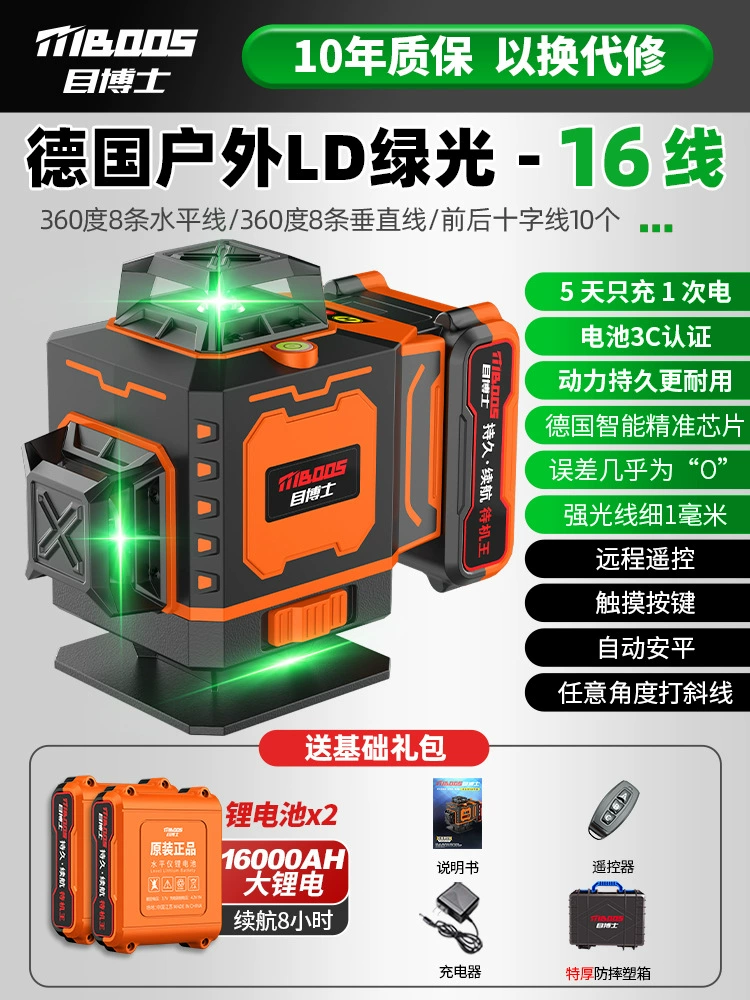Инфракрасный лазерный уровень для улицы, сильный свет, высокоточный 12-линийный автоматический нивелир, видим в солнечную погоду