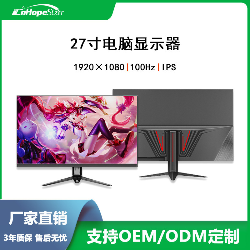 27-inch borderless computer monitor HD IPS flat gaming e-sports home desktop eye protection LCD screen 27-inch borderless computer monitor HD IPS flat gaming e-sports home desktop eye protection LCD screen