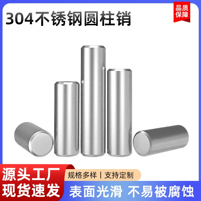 Цилиндрический штифт из нержавеющей стали 304 GB119, позиционирующий фаска, твердый штифт m1-m16, аксессуары для цилиндрических штифтов, оптовая продажа