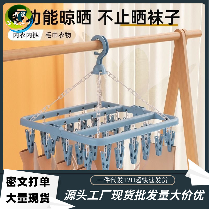 매달린 양말 랙 속옷 속옷 멀티 클립 인공물 다기능 새로운 방풍 학생 기숙사 발코니