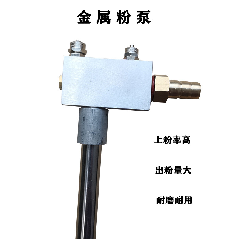 新款粉泵 文丘里泵 粉桶三通 粉末发射器 喷涂机涂装设备配件