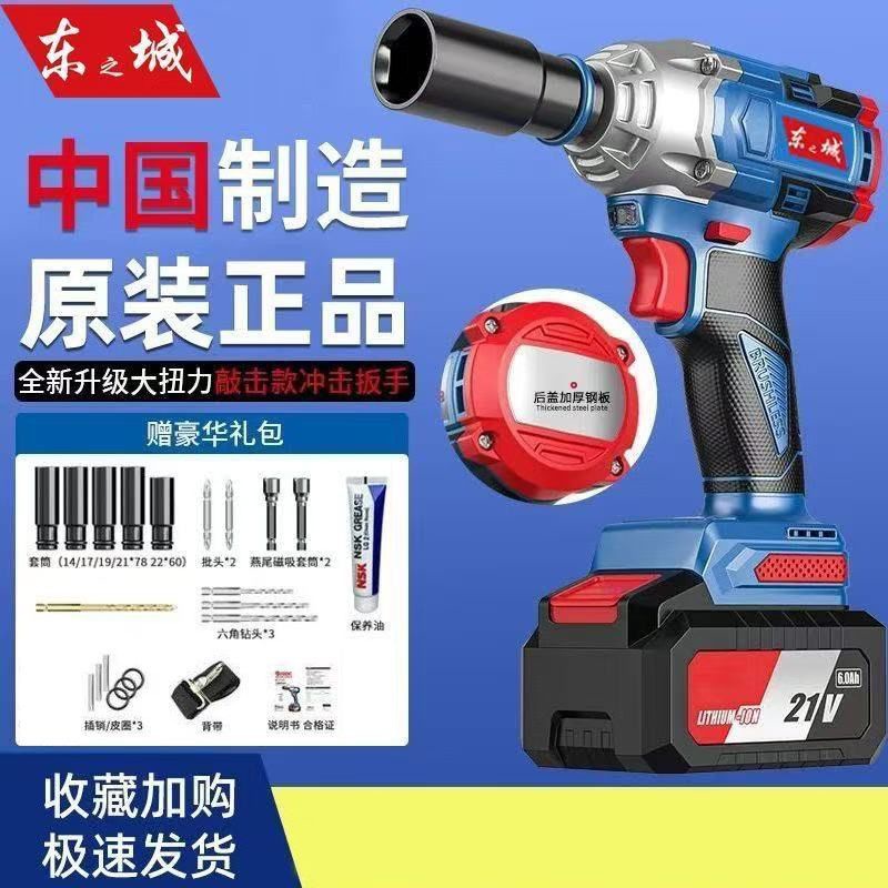 无刷电动扳手锂电充电式扭力木工架子工汽修风炮冲击手提东之城款