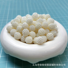 10mm穿孔杨梅球abs仿珍珠直孔饰品树脂配件米色钻球头饰串珠材料