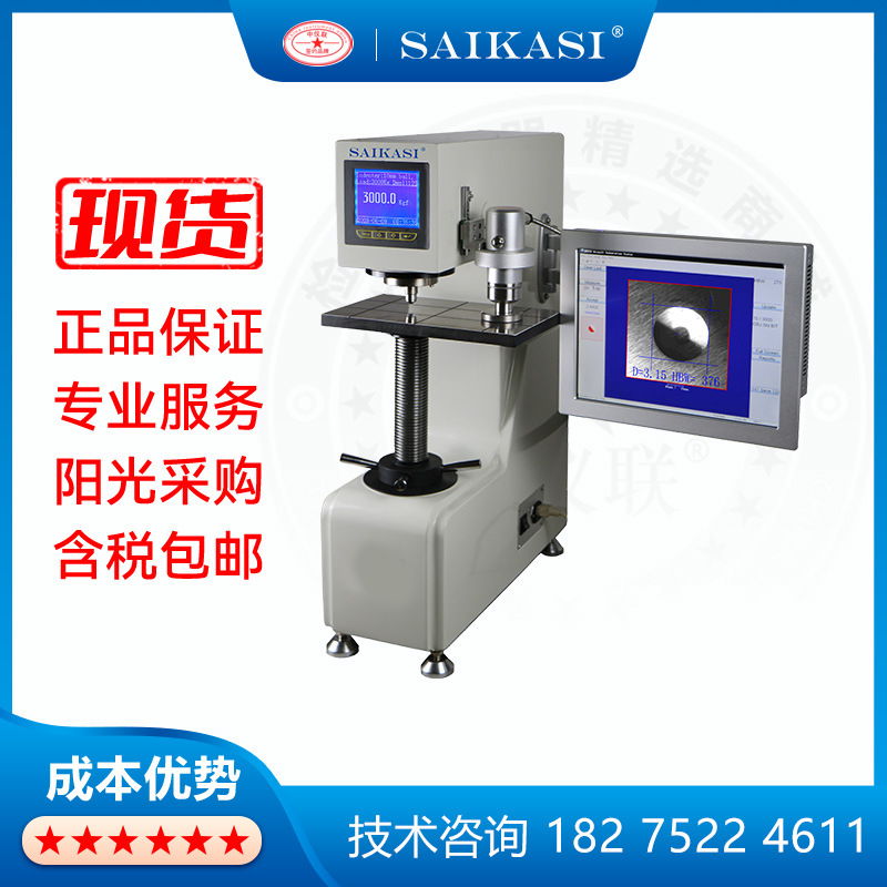 SAIKASI/赛卡司快速布氏硬度计LKHT600M-QUICK