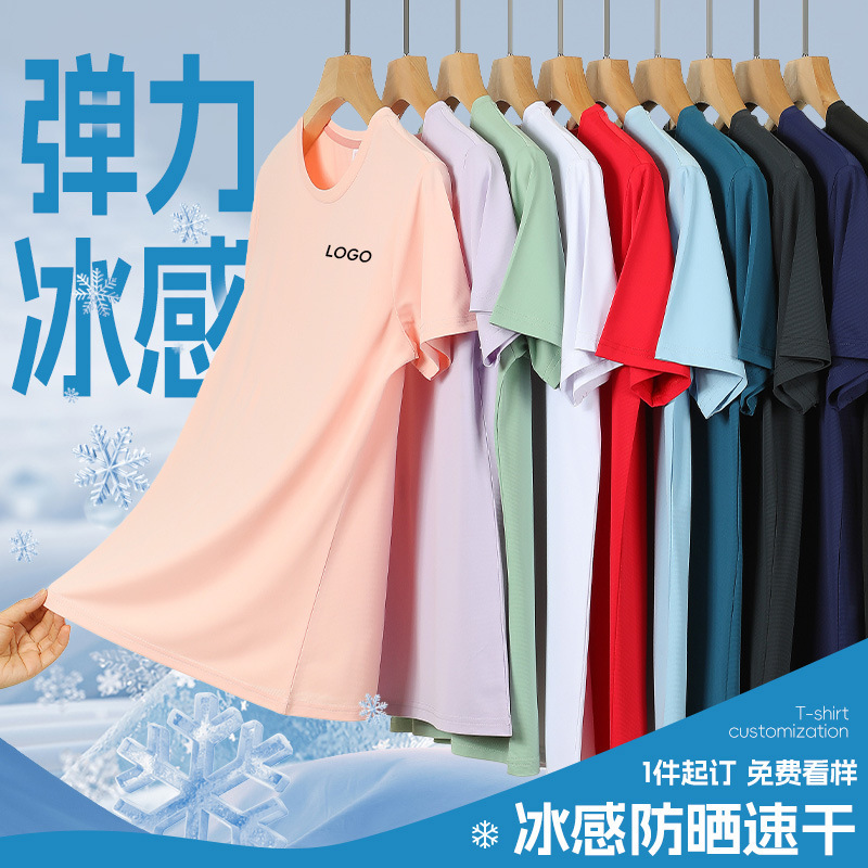 Ice Silk Short Sleeve Sports Marathon Overalls Quick-Drying T-Shirt Printing Logo Advertising Shirt Custom Pattern Printing Cool Feeling