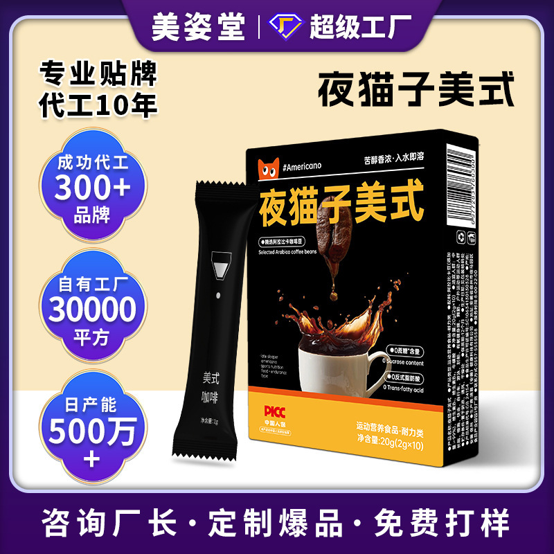 Customized Quefeng Black Coffee 0 Sucrose 0 Fat 0 Trans Fatty Acid Instant Coffee American Coffee Powder Wholesale Customized Quefeng Black Coffee 0 Sucrose 0 Fat 0 Trans Fatty Acid Instant Coffee American Coffee Powder Wholesale