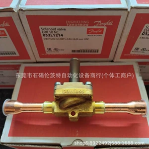 MCV116A1501 Danfoss соленоидные клапаны большой запас новая упаковка.