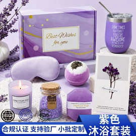 浴盐;身体护理套装